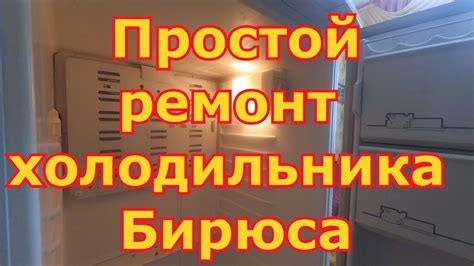 Улучшение работы холодильника: эффективные способы обеспечения надежности