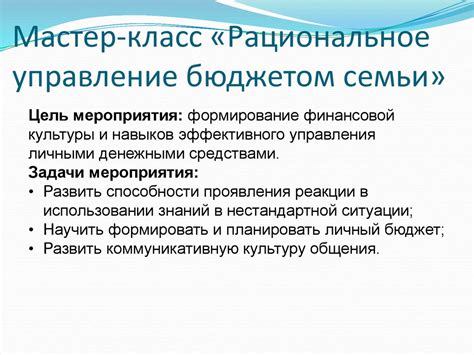 Улучшение ставок и контроль расходов: рациональное управление рекламным бюджетом