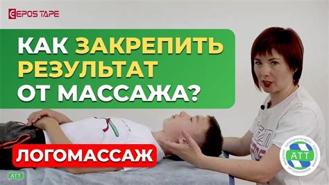 Улучшение эффекта массажа: самые эффективные методы и приемы