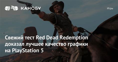 Улучшения графики и разрешения на PlayStation 5