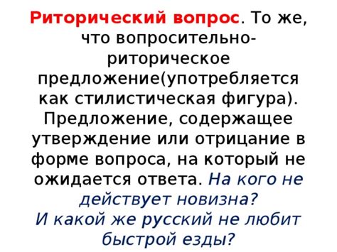 Умение владеть риторическими приемами: мощный эффект вопросительно-восторженного ответа на запрос "где"