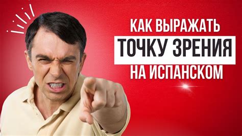 Умение выражать свою точку зрения без ненужных конфликтов