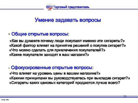 Умение задавать открытые вопросы: путь к глубокому взаимопониманию