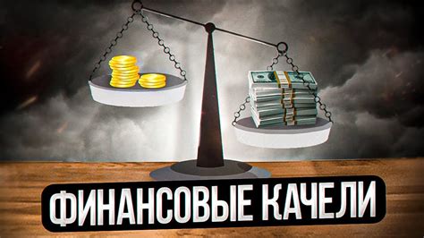 Умение преодолевать финансовые сложности и периоды нестабильности