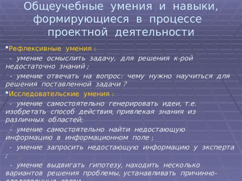 Умения самостоятельно находить информацию о событиях, местах и времени