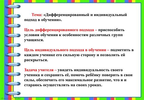 Уместность и индивидуальный подход в поздравлениях