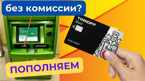 Умные способы пополнить карту Открытие без дополнительных платежных комиссий