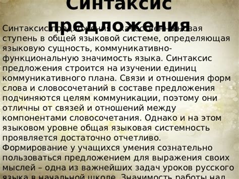 Универсальная сущность языковой коммуникации