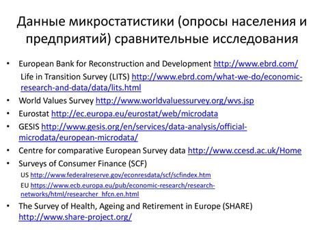 Университетские и научные библиотеки: основные источники для академических исследований