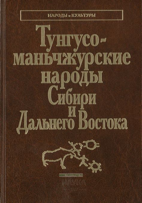 Уникальная привлекательность Сибири и Дальнего Востока