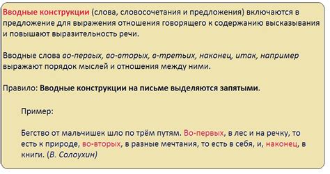 Уникальное отличие пунктуации при использовании "кроме того" и "во-первых"