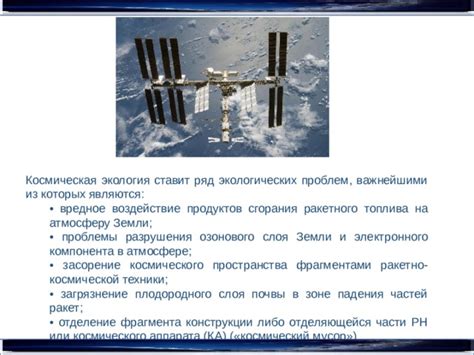 Уникальное расположение и его воздействие на атмосферу окружающего пространства