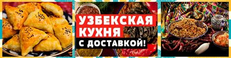 Уникальные возможности попробовать вкуснейшие блюда разных регионов по демократичным ценам