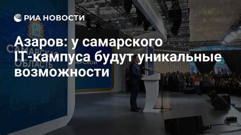 Уникальные возможности самарского рынка недвижимости