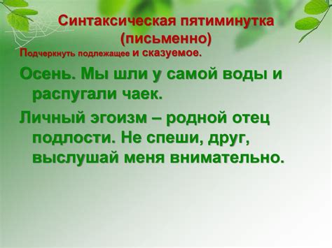 Уникальные особенности подлежащего и сказуемого при использовании тире