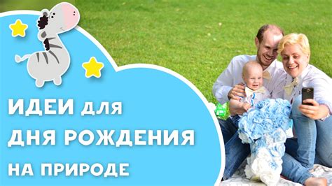 Уникальные площадки для празднования на природе в Самаре