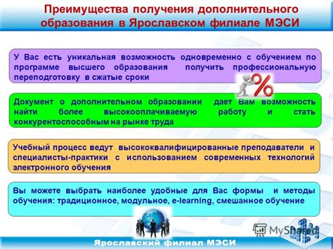 Уникальные преимущества получения дополнительного образования в магистратуре