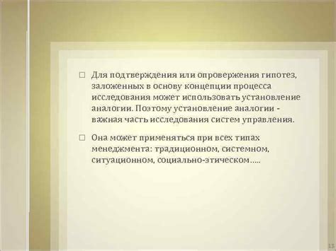 Уникальные пути исследования для подтверждения или опровержения наличия ядер в клеточных структурах: как изучить эту проблему?