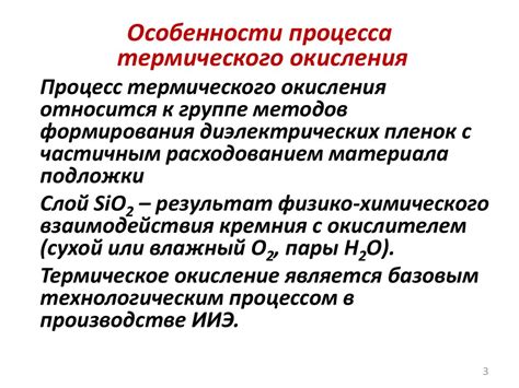 Уникальные свойства диоксида кремния и их роль в различных отраслях