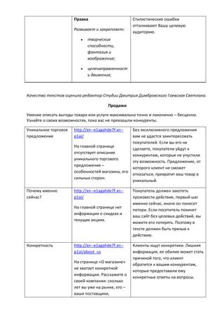 Уникальный раздел: Описание особенностей и характеризаций уникального лесного обитателя