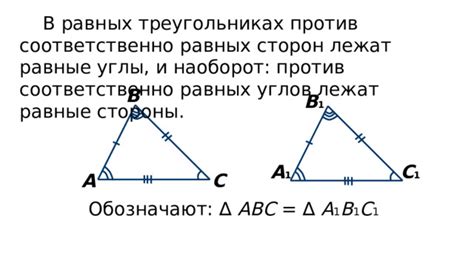 Уникальный раздел: Сходство и различия длин сторон в аналогичных треугольниках