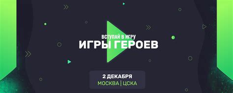 Уникальный формат игры