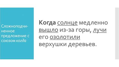 Употребление фразеологизма в повседневной речи