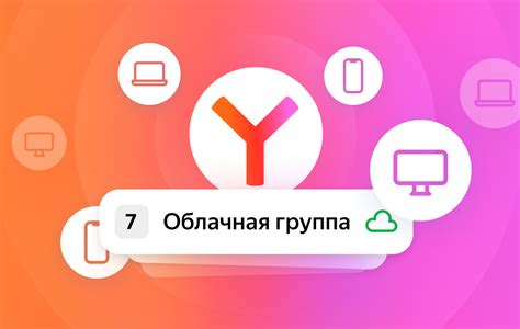 Управление вкладками: способы переключения и организации вкладок на смартфоне Samsung