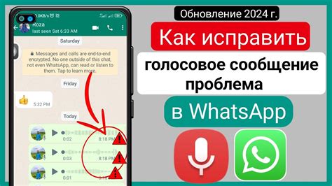 Управление голосовыми сообщениями: способы удаления и очистки чатов