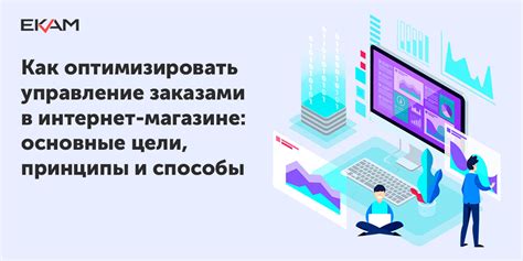 Управление заказами через персональный профиль на интернет-площадке "Товары от Яндекса"