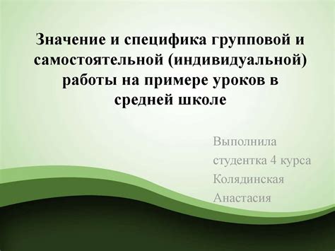 Управление индивидуальной образовательной организацией: специфика и принципы