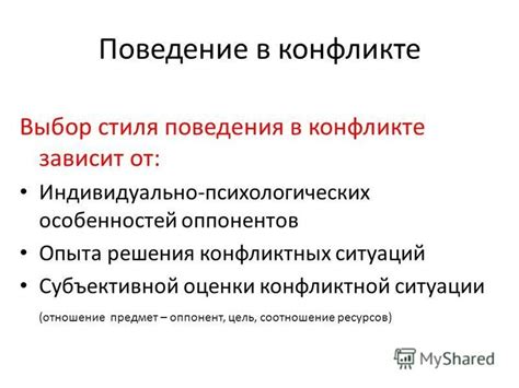 Управление конфликтами: подходы к разрешению непростых ситуаций