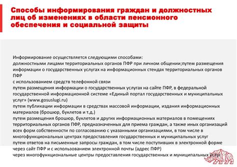 Управление пенсионного фонда МВД: обеспечение финансовой законности и социальной защиты