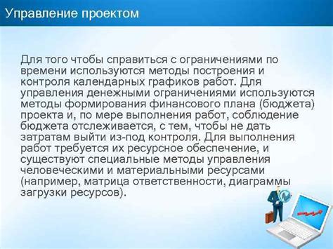 Управление периодом времени и ограничениями ставок для контроля утраты финансов