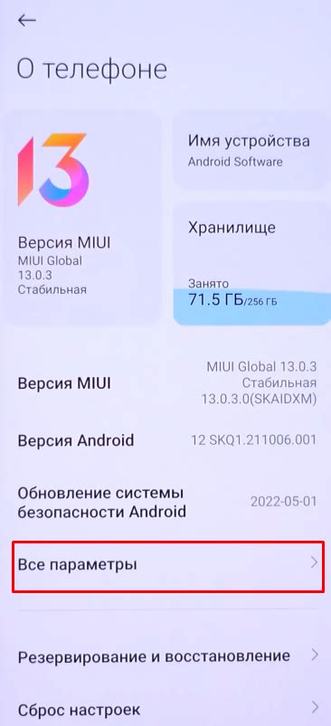 Управление содержимым памяти на смартфоне от компании Xiaomi