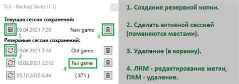 Управление сохранениями: эффективное использование и загрузка