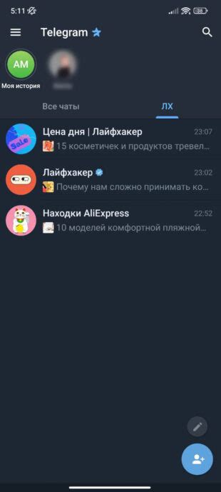 Управление списком ЧС в Telegram