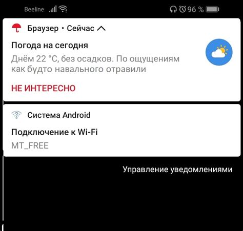 Управление уведомлениями в мессенджере на Android