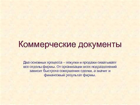 Упрощение процесса покупки и продажи жилья