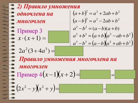 Упрощение с помощью алгебраических свойств и правил