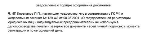 Упрощения в учете при отсутствии печати: новые возможности для ИП