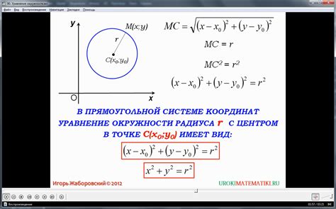 Уравнение окружности и связь с треугольником с равными сторонами