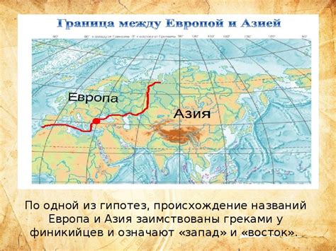 Уральский регион: перекресток Азии и Европы