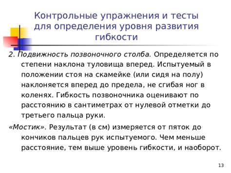 Уровень гибкости в мандатном и дискретном управлении доступом