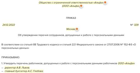 Уровень доступа курьеров к персональным данным клиента