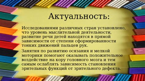 Уровень ответственности и воздействие на развитие детей