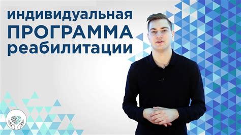 Уровень предоставляемых услуг и индивидуальная подстройка для потребностей инвалидов в домашних условиях