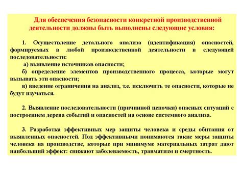 Уровни защиты ГДЗП и соответствие различным видам опасностей