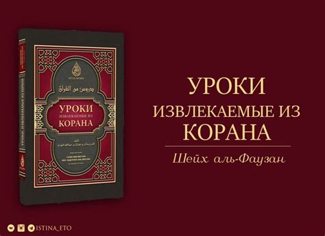 Уроки, извлекаемые из хода событий в исполнении спектакля