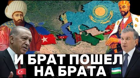 Уроки истории: близкие культурные связи между народами тюрков и азербайджанцами